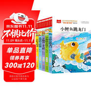 快樂讀書吧二年級(jí)上 彩色注音（5冊(cè)）孤獨(dú)小螃蟹+小鯉魚跳龍門+一只想飛的貓+小狗的小房子+歪腦袋木頭樁