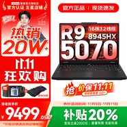 聯(lián)想拯救者R7000P/R7000 2025補貼 電競游戲筆記本電腦y RTX5070可選 9000系機型同款顯卡 新旗艦 銳龍9 16G 1TB 5070標(biāo)配｜R7000P 高刷高色域｜專業(yè)電競屏