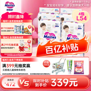 花王妙而舒經(jīng)典系列紙尿褲L54片(9-14kg) 4包裝 貼合寶寶腰圍