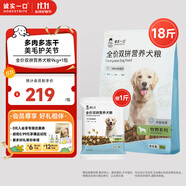 誠實一口牧野系列成犬中大型犬幼犬凍干雙拼肉松鴨肉梨營養(yǎng)犬糧狗糧9kg