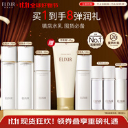 怡麗絲爾【雙11搶跑】膠原彈潤水乳水護膚品套裝滋潤型抗皺保濕水乳