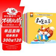 幼兒情緒管理與性格培養(yǎng)寶寶好習(xí)慣養(yǎng)成繪本散步等（全10冊）3-6歲幼兒園寶寶故事書讀物