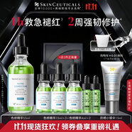 修麗可色修精華55ml 護膚品舒緩修紅修護保濕生日禮物送女友