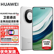 華為mate60pro旗艦華為手機 支持NFC功能 衛星通話(huà) 玄武架構 全焦段超清影像 白沙銀 12GB+512GB【90天碎屏險套裝】