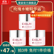 萱姿【12.12補貼任意買(mǎi)3件免1件價(jià)格】護膚品熱賣(mài)單品潔面水乳精華霜 萱姿玫瑰水嫩精華霜50g