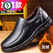 啄木鳥(niǎo)皮鞋男真皮秋冬季新款中老年爸爸鞋大碼男鞋加絨厚底商務(wù)休閑皮鞋 黑色 加絨 42