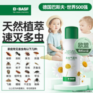 巴斯夫除蟲菊殺蟲劑噴霧蟑螂藥螞蟻跳蚤臭蟲蒼蠅衣魚蟲小飛蟲下水道80ml