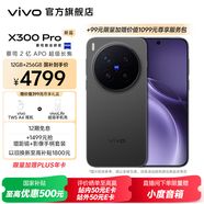 vivo X300 Pro 蔡司2億APO超級長焦 藍(lán)圖自研影像雙芯 5年持久流暢OriginOS 6 直屏拍照手機(jī) 新品 國補(bǔ) 純粹黑 16GB+1TB +99元搶vivo尊享服務(wù)包