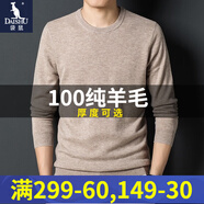 袋鼠（DAISHU）100%純羊毛圓領(lǐng)羊毛衫男裝春秋冬季男士純色低領(lǐng)打底針織衫男毛衣 薄款-米駝色 XL /175(建議140-160斤)