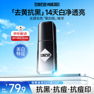 左顏右色男士面霜美白精華霜40g滋潤保濕霜提亮秋冬護膚品生日禮物送男友