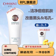 瓷?。⊿PA CHNSKIN）【官方店鋪】清顏祛痘洗面奶平衡清潔補水保濕潔凈痘痘肌膚潔面乳 100g