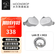 水月雨蘭LAN 入耳式動(dòng)圈有線(xiàn)耳機可換線(xiàn)設計高還原HiFi低失真0.78插針發(fā)燒耳塞 蘭+MC2 帶麥克風(fēng)線(xiàn)