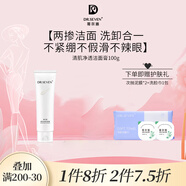 DR.SEVEN蒂爾施清肌凈透潔面膏100g凈澈煥膚潔面乳干皮混油皮洗面奶化妝品