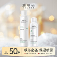 雅麗潔（YALGET）深層保濕噴霧300ml+150ml 肌膚細膩爽膚化妝水曬后補水秋冬禮物