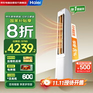 海爾（Haier）凈省電空調柜機3匹立式新一級能效以舊換新國家補貼變頻家用客廳立柜式小紅花空調KFR-72LW/P2-1