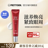 prettyskin視黃醇滾珠眼霜40ml抗皺緊致淡細紋提拉煥亮韓國進(jìn)口