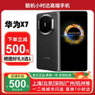 華為（HUAWEI）新款華為 Mate X7折疊屏正品手機 matex7典藏版 華為x7現貨 曜石黑 20GB+1TB手寫(xiě)筆套裝 華為Care+（碎屏險一年）