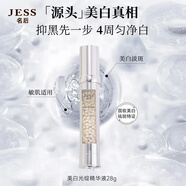 名后白玫瑰光綻精華水乳液潤澤保濕面部滋潤補水嫩膚品三亞玫瑰谷JESS 白玫瑰美白光綻精華液28g
