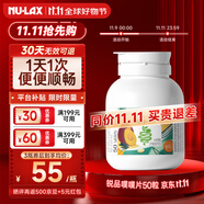 Rapid銳品清清片西梅噗噗片便秘清腸排毒通便潤腸排宿便酵素益生元 【益生元+草本精華 輕中度便秘選擇】噗噗片50粒