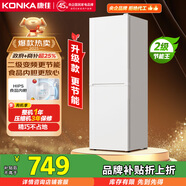 康佳185升康小白系列新升級變頻兩門(mén)雙門(mén)二級能效節能租房小型家用冰箱家電國家補貼BCD-185PG2S