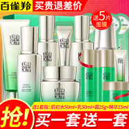 百雀羚（PECHOIN） 護膚品套裝女肌初賦活致臻套裝緊致淡紋護膚品滋潤補水保濕禮物 潔面+精華水+菁華乳+精華霜+精華+眼霜+緊膚水