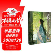 歸硯集:正版青團(tuán)子古風(fēng)插畫集（贈(zèng)書卡+書簽+異形牌+折頁書卡）新銳人氣古風(fēng)插畫師正版青團(tuán)子個(gè)人畫集