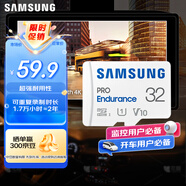 三星（SAMSUNG）32GB TF(MicroSD)存儲卡Endurance耐久卡 V10行車(chē)記錄儀安防監控攝像頭專(zhuān)用卡 讀速100MB/s 