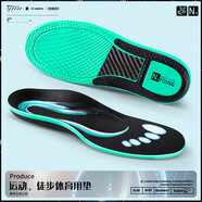 雙來(lái)PU運動(dòng)鞋墊批發(fā)男透氣足弓支撐碳板高助力回彈籃球彈性 綠色 -36 35