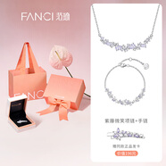 Fanci范琦紫藤花微笑項鏈女時(shí)尚銀鎖骨鏈生日輕奢高級感圣誕禮物送女友 【紫色套裝】項鏈+手鏈（贈同款正品發(fā)卡）