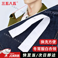 三五八五白領(lǐng)條白領(lǐng)子防臟白衣領(lǐng)免洗可替換白領(lǐng)拆卸冬常服白色襯衫領(lǐng) 中號(胸圍:96-100)