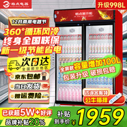 格點(diǎn)大容量飲料柜商用冰柜直冷藏展示柜酒水柜純風(fēng)冷無(wú)霜保鮮柜超市玻璃門(mén)冰箱立式啤酒柜 大雙門(mén)加深款風(fēng)冷 360°循環(huán)速冷款