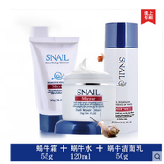 SNAIL WHITE莫洛琪蝸牛霜精華霜修護祛痘印補水多套裝 蝸牛霜+潔面乳+精華水