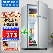 奧克斯（AUX）小冰箱小型家用雙門(mén)出租房用宿舍寢室辦公室冷藏冷凍兩用省電迷你電冰箱 【行業(yè)爆款 升級凈化去味】BCD-30A146D銀