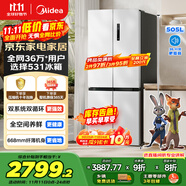 美的（Midea）531谷雨灰雙系統雙循環(huán)十字對開(kāi)四開(kāi)門(mén)一級變頻風(fēng)冷無(wú)霜大容量國家補貼家用智能電冰箱MR-531WSPZE
