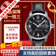 【二手99新】天梭(TISSOT)駿馳200系列男表二手自動(dòng)機械男士奢侈品腕表男士 數字黑面-皮帶T055.430.16.057.00
