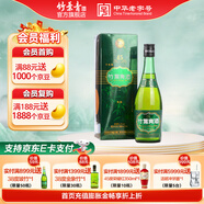 竹葉青酒 山西杏花村汾酒 露酒 牧童 45度 475mL 1瓶 單瓶裝