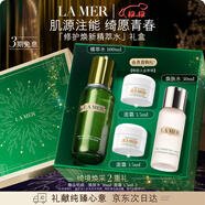 海藍之謎（LA MER）煥新精萃水100ml精粹水爽膚水護膚品套裝化妝品禮盒生日圣誕禮物