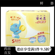 安兒樂(lè )紙尿褲 安爾樂(lè )干爽透氣寶寶尿不濕拉拉褲S/M/L/XL/XXL碼 紙尿褲S碼32片*4包