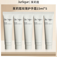 茱莉蔻護手霜女士高檔 茱莉蔻玫瑰香氛護手霜  質(zhì)地輕薄 滋潤細膩便攜裝 5支 玫瑰護手霜15ml