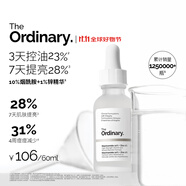 THE ORDINARY10%煙酰胺+1%鋅精華60ml提亮控油收毛孔淡化痘印胺鋅三控生日禮物