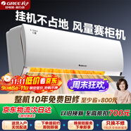 格力（GREE）空調(diào) U雅3匹一級(jí)能效變頻冷暖智能WIF臥室客廳舒適風(fēng)不吹人大掛機(jī)KFR-72GW/(72521)FNhAb-B1(WIFI)