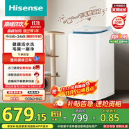 海信（Hisense）小哈利毛易刷波輪洗衣機(jī)全自動(dòng)3公斤迷你洗衣機(jī)無孔內(nèi)桶健康活水洗嬰兒HB30DM56H以舊換新國家補(bǔ)貼