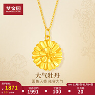 夢金園 黃金吊墜 5D硬金牡丹花芙蓉花足金掛墜送媽媽母親節(jié)日禮物 芙蓉-約1.3g-配銀項鏈