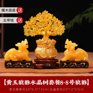晶湖天然黃玉貔貅擺件一對開業(yè)大吉禮品擺件玄關(guān)辦公室招財擺件工藝品 貔貅發(fā)財樹8號套餐
