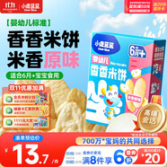 小鹿藍(lán)藍(lán)嬰幼兒米餅 寶寶嬰兒零食營(yíng)養(yǎng) 寶寶兒童磨牙餅零食41g
