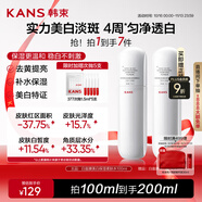 韓束白蠻腰爽膚水補(bǔ)水保濕美白淡斑濕敷護(hù)膚品套裝禮物送女友100ml