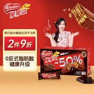 雀巢（Nestle）脆脆鯊減糖50%半糖巧克力夾心威化餅干18條225g 休閑零食早餐