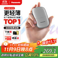 松下（Panasonic）剃須刀電動刮胡刀小方盒mini便攜款進(jìn)口往復(fù)式國家補(bǔ)貼男生生日禮物男士送男朋友父親cm20