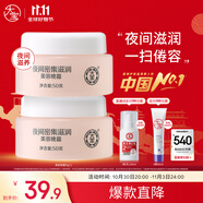 大寶美容晚霜50g雙支補水保濕乳液面霜滋潤粗糙面部護膚品