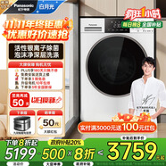 松下（Panasonic）洗烘一體 白月光10公斤滾筒洗衣機(jī) 空氣洗護(hù)理 活性銀除菌泡沫凈 XQG100-6N18E以舊換新 國(guó)家補(bǔ)貼